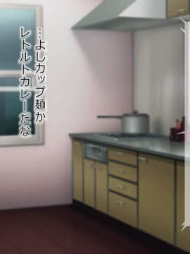 Onii-Chan! Gomenasai Gomennasai_019_018