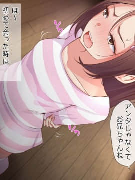Onii-Chan! Gomenasai Gomennasai_033_032