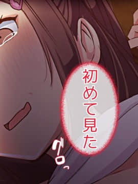 Onii-Chan! Gomenasai Gomennasai_059_058