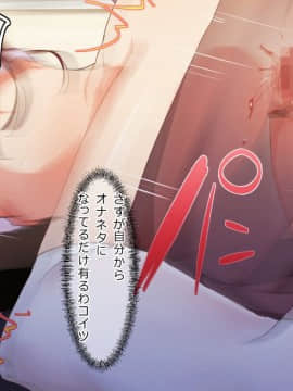 Onii-Chan! Gomenasai Gomennasai_101_100
