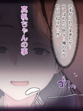 Onii-Chan! Gomenasai Gomennasai_164_163