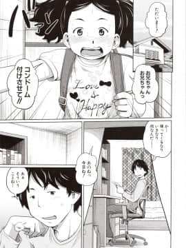 [椿十四郎] 曖妹だいありぃ_150_img0151
