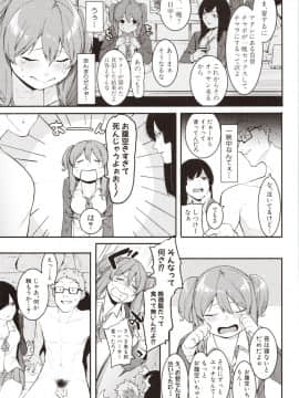 [メネア・ザ・ドッグ] 瑞葉におしおき!_img0036