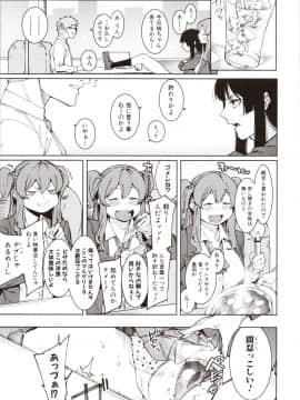 [メネア・ザ・ドッグ] 瑞葉におしおき!_img0172