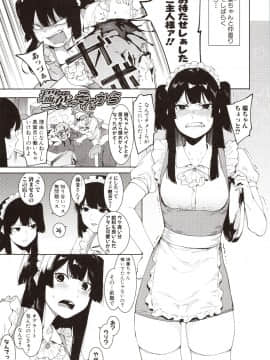 [メネア・ザ・ドッグ] 瑞葉におしおき!_img0194