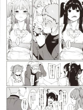 [メネア・ザ・ドッグ] 瑞葉におしおき!_img0195