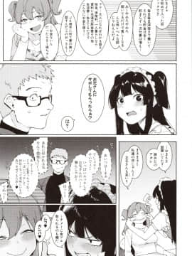 [メネア・ザ・ドッグ] 瑞葉におしおき!_img0196