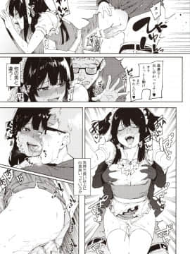 [メネア・ザ・ドッグ] 瑞葉におしおき!_img0200