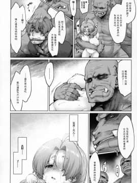 [千岁汉化组] (C96) [沙悟荘 (瀬浦沙悟)] Raiders! case:2-2 -Fallen Mountain Kingdom- [中国翻訳]_39_C96_Sago_Jou_Seura_Isago_Raiders_case_2_2_Fallen_Mountain_Kingdom_039