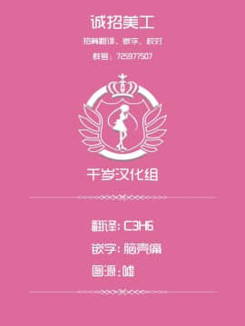 [千岁汉化组] (C96) [沙悟荘 (瀬浦沙悟)] Raiders! case:2-2 -Fallen Mountain Kingdom- [中国翻訳]_43_staff_