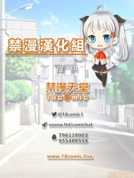 [禁漫漢化組] [STUDIOふあん (来鈍)] 飯犯トラベラーズ 博多集団レ●プ旅行 [中国翻訳]_zz1