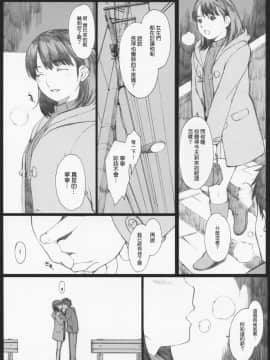 [関西オレンジ (荒井啓)] Negative Love 総集編_0005