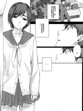 [関西オレンジ (荒井啓)] Negative Love 総集編_0149