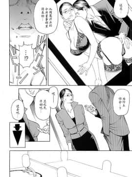 [十六夜清心] M女専科_0027