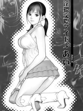 [十六夜清心] M女専科_0099