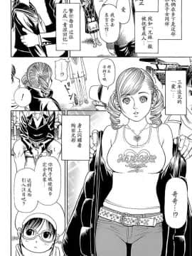 [十六夜清心] M女専科_0102