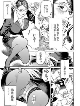 [十六夜清心] M女専科_0121