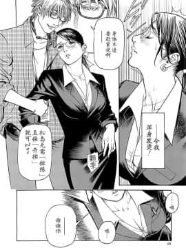 [十六夜清心] M女専科_0122