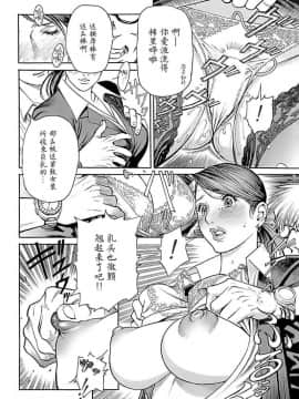 [十六夜清心] M女専科_0124