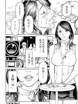 [十六夜清心] M女専科_0128