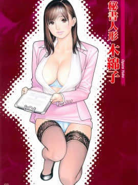 [十六夜清心] M女専科_0129