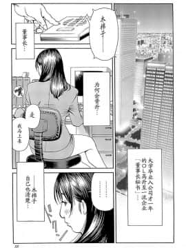 [十六夜清心] M女専科_0131