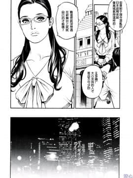 [十六夜清心] 淫Y赤絨毯 Ch.01-10 EDN_0008