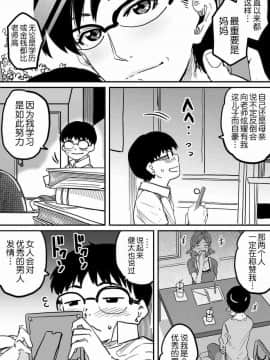 [華フック] 母親失格·エリート親子のM豚寝取られ転落人生 エピローグ母娘編(全)_0105