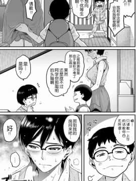 [華フック] 母親失格·エリート親子のM豚寝取られ転落人生 エピローグ母娘編(全)_0131
