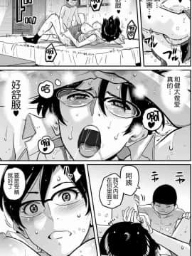[華フック] 母親失格·エリート親子のM豚寝取られ転落人生 エピローグ母娘編(全)_0151