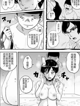 [華フック] 母親失格·エリート親子のM豚寝取られ転落人生 エピローグ母娘編(全)_0156