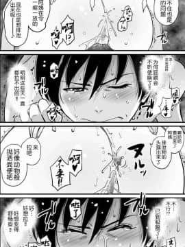 [華フック] 母親失格·エリート親子のM豚寝取られ転落人生 エピローグ母娘編(全)_0168