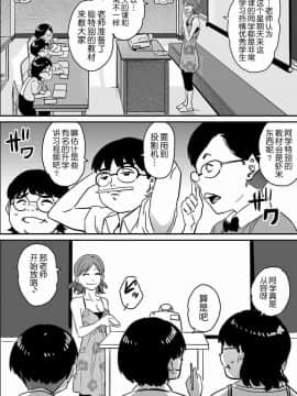 [華フック] 母親失格·エリート親子のM豚寝取られ転落人生 エピローグ母娘編(全)_0174