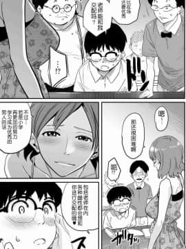 [華フック] 母親失格·エリート親子のM豚寝取られ転落人生 エピローグ母娘編(全)_0179