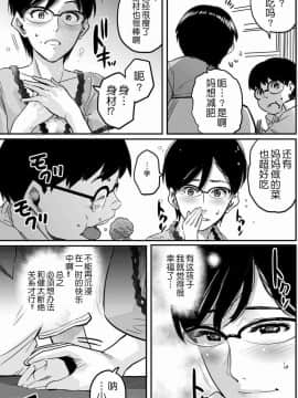 [華フック] 母親失格·エリート親子のM豚寝取られ転落人生 エピローグ母娘編(全)_0181