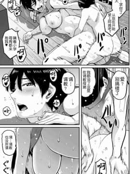 [華フック] 母親失格·エリート親子のM豚寝取られ転落人生 エピローグ母娘編(全)_0201