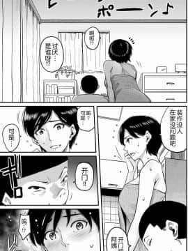 [華フック] 母親失格·エリート親子のM豚寝取られ転落人生 エピローグ母娘編(全)_0217