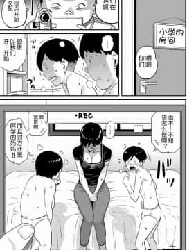 [華フック] 母親失格·エリート親子のM豚寝取られ転落人生 エピローグ母娘編(全)_0223