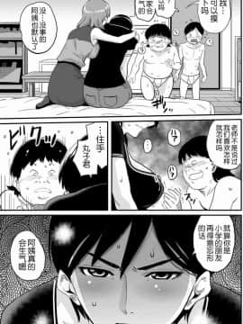 [華フック] 母親失格·エリート親子のM豚寝取られ転落人生 エピローグ母娘編(全)_0225
