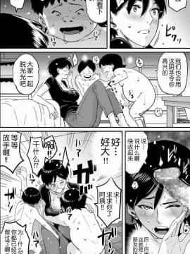 [華フック] 母親失格·エリート親子のM豚寝取られ転落人生 エピローグ母娘編(全)_0230