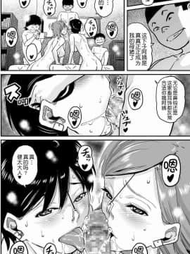 [華フック] 母親失格·エリート親子のM豚寝取られ転落人生 エピローグ母娘編(全)_0267