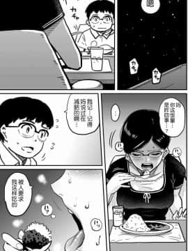 [華フック] 母親失格·エリート親子のM豚寝取られ転落人生 エピローグ母娘編(全)_0270
