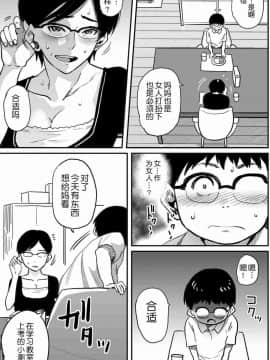 [華フック] 母親失格·エリート親子のM豚寝取られ転落人生 エピローグ母娘編(全)_0272