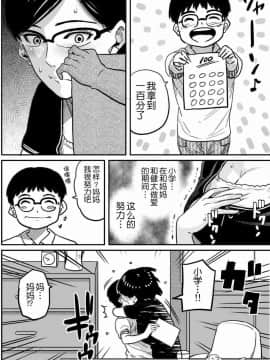 [華フック] 母親失格·エリート親子のM豚寝取られ転落人生 エピローグ母娘編(全)_0273