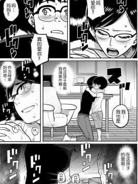 [華フック] 母親失格·エリート親子のM豚寝取られ転落人生 エピローグ母娘編(全)_0274