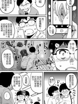 [華フック] 母親失格·エリート親子のM豚寝取られ転落人生 エピローグ母娘編(全)_0296