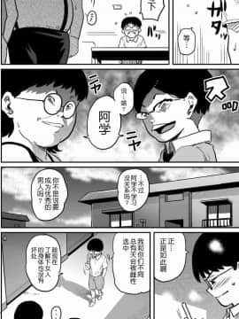 [華フック] 母親失格·エリート親子のM豚寝取られ転落人生 エピローグ母娘編(全)_0297