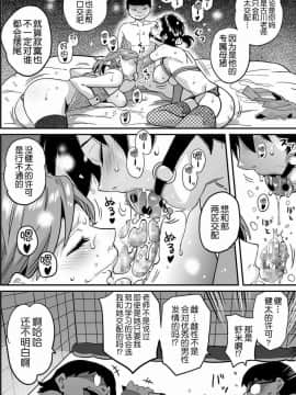 [華フック] 母親失格·エリート親子のM豚寝取られ転落人生 エピローグ母娘編(全)_0338