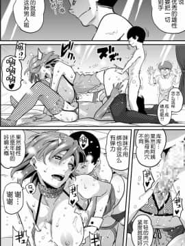 [華フック] 母親失格·エリート親子のM豚寝取られ転落人生 エピローグ母娘編(全)_0340