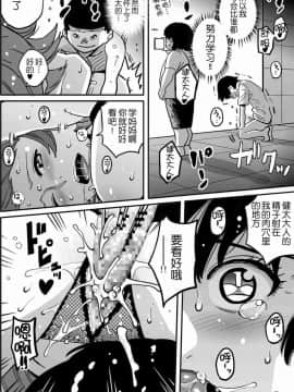 [華フック] 母親失格·エリート親子のM豚寝取られ転落人生 エピローグ母娘編(全)_0344